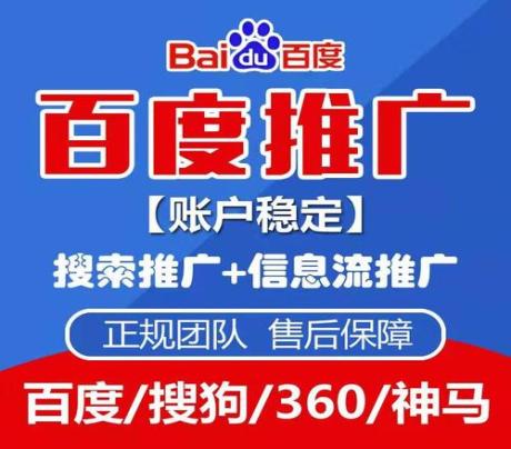 成(chéng)都(dōu)網絡推廣公司